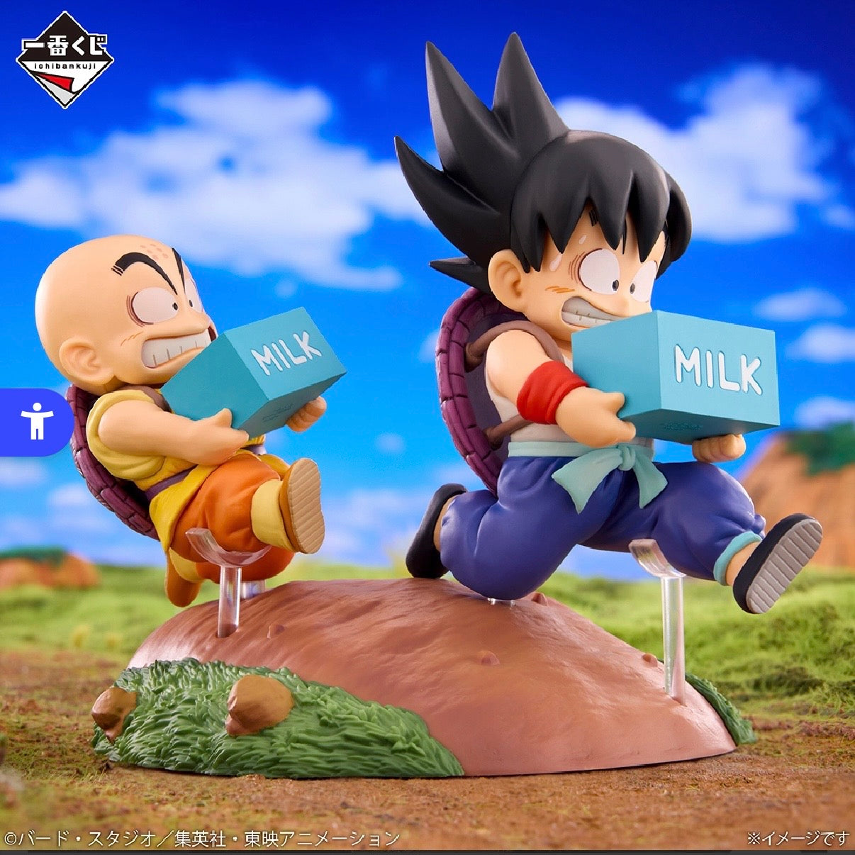 Dragon Ball Z Ichiban Kuji Fantastic Adventure 2 Action Figure
