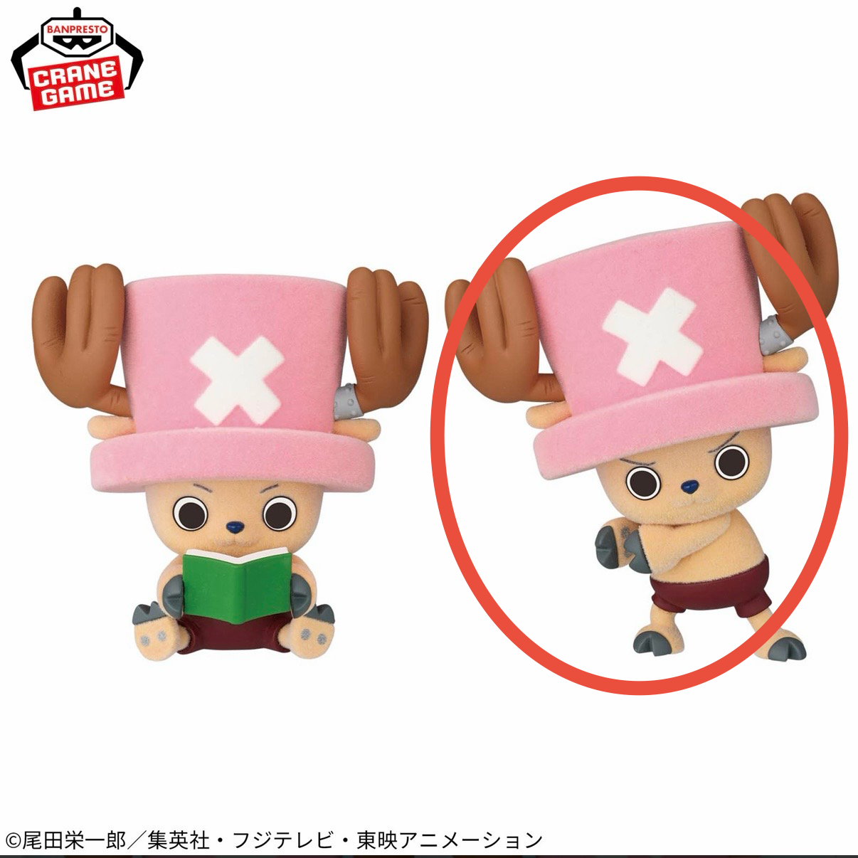 One Piece Fluffy Puffy Action Figure