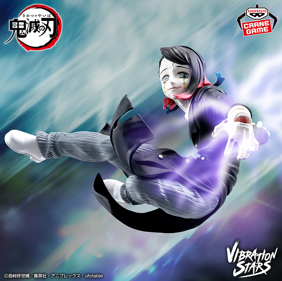 Demon Slayer Enmu Vibration Stars Action Figure