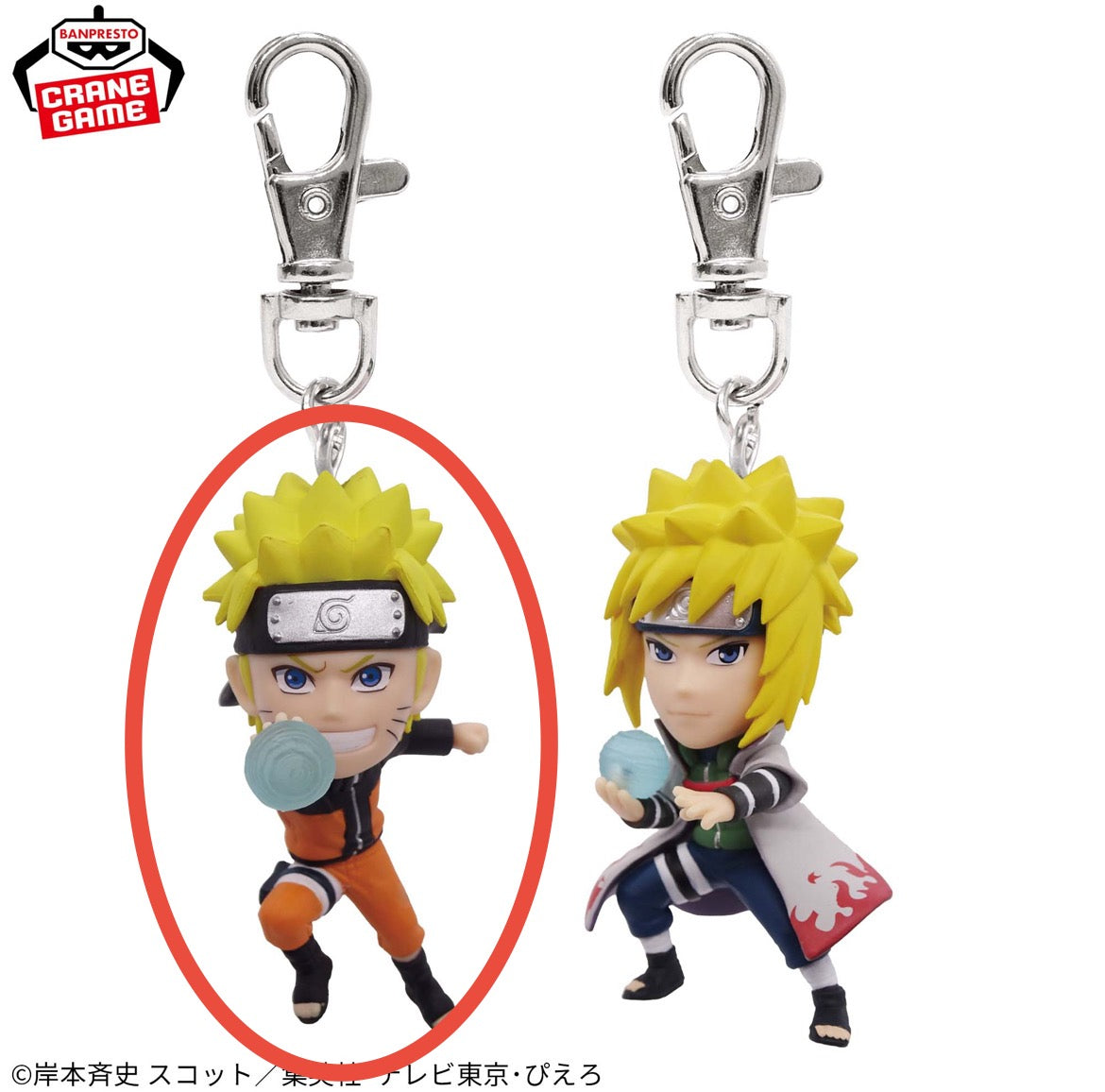 Naruto Key Chain
