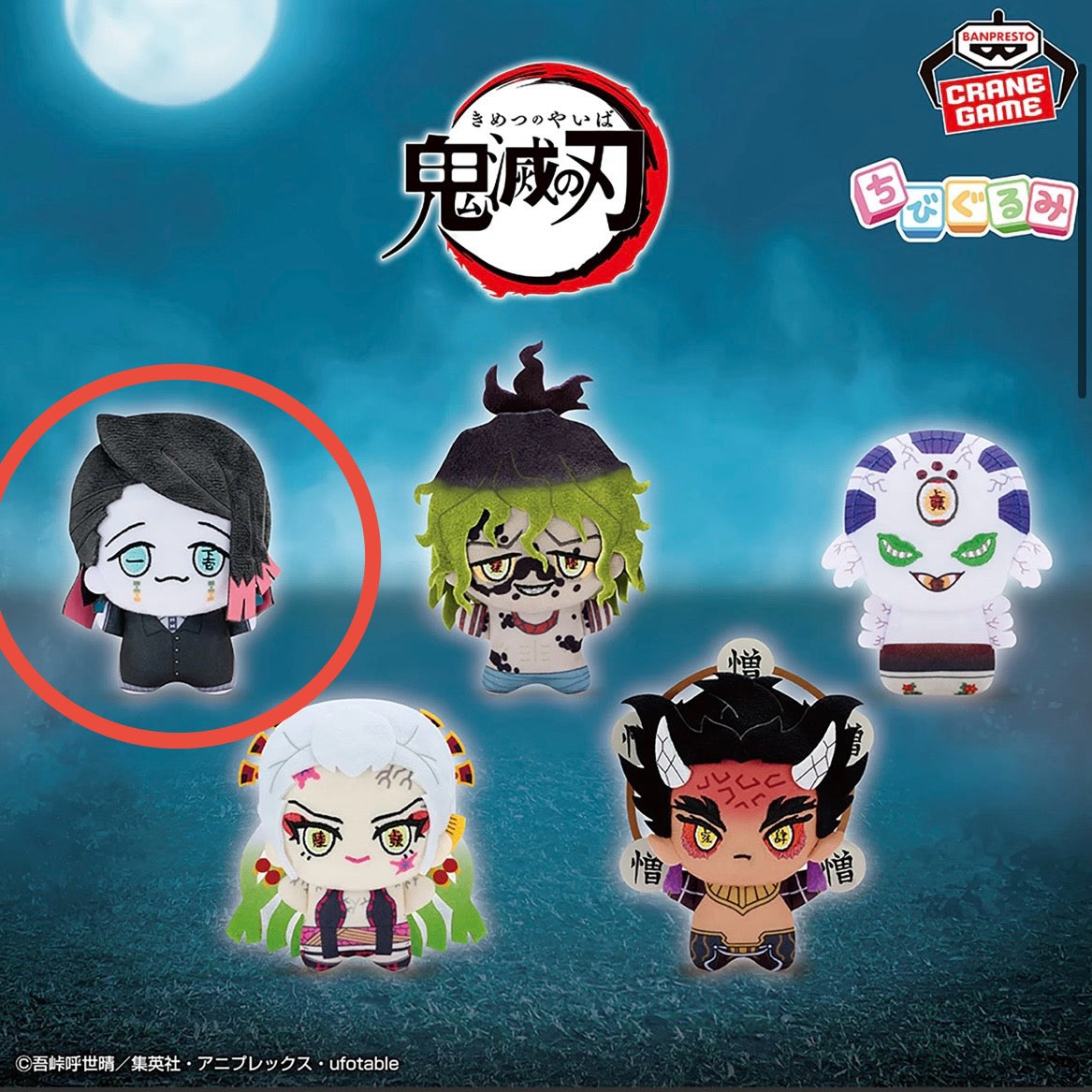 Demon Slayer Chibigurumi vol.4