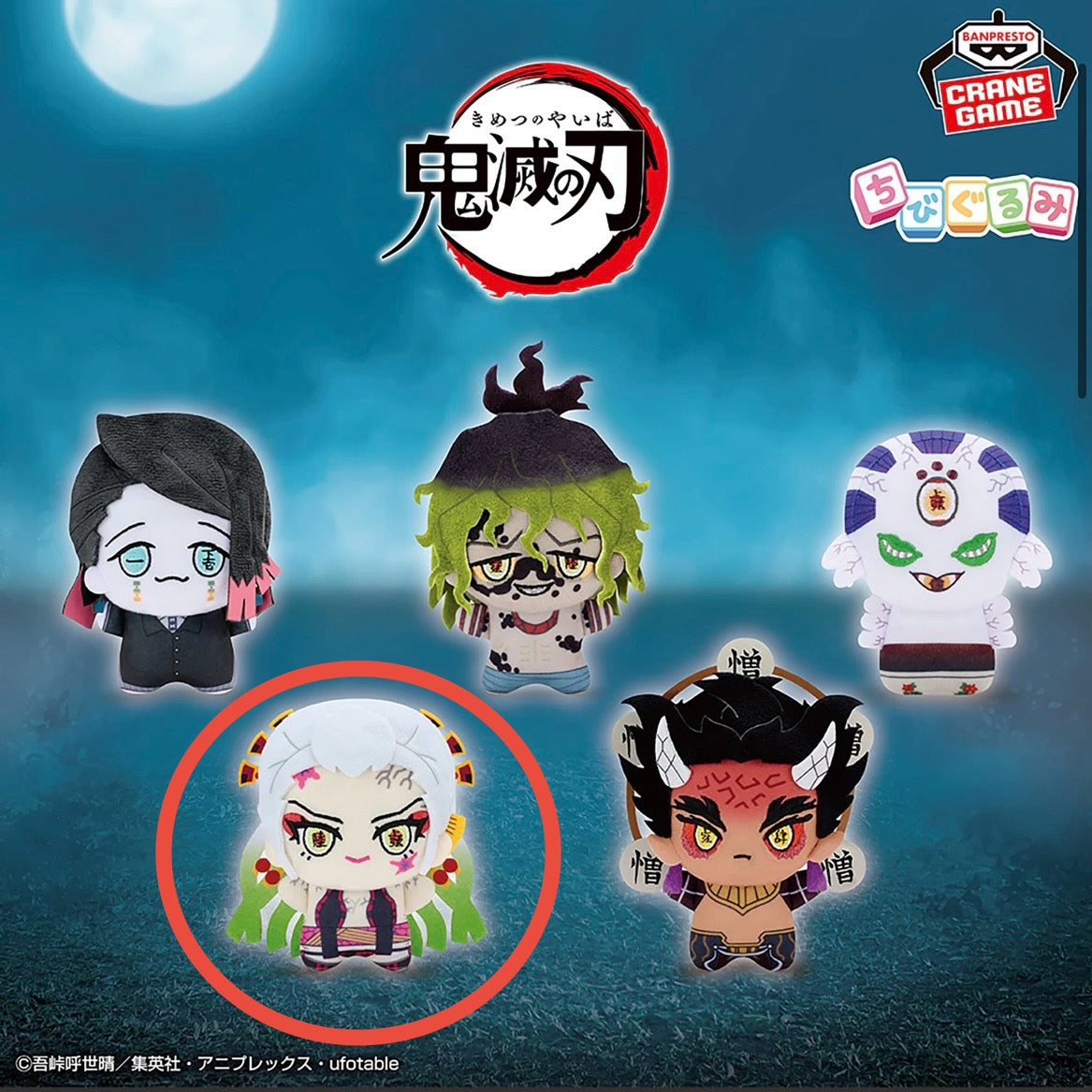 Demon Slayer Chibigurumi vol.4
