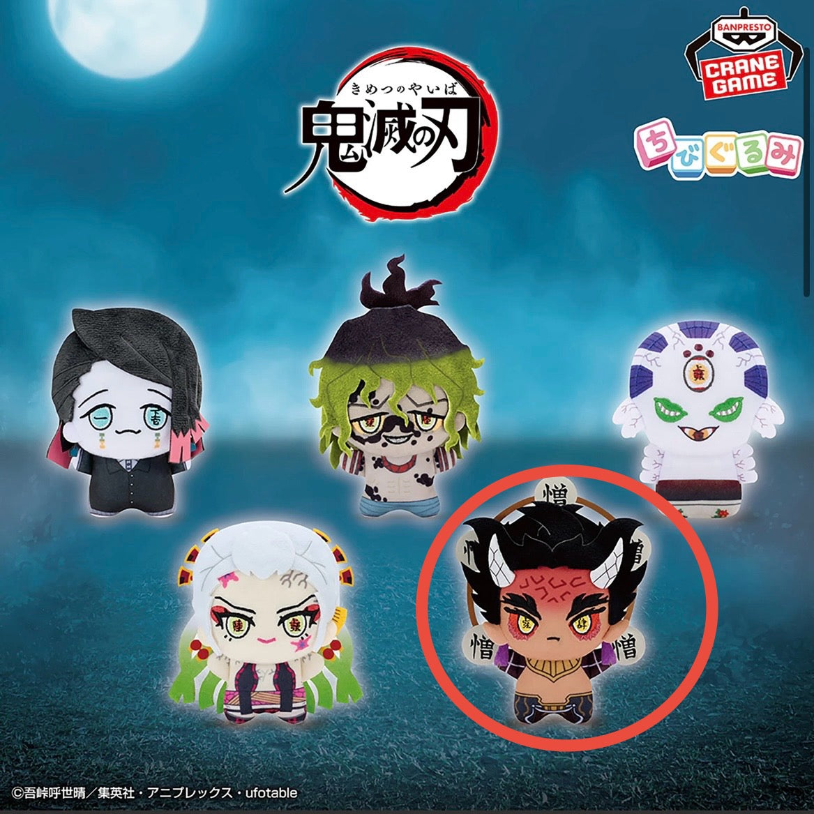 Demon Slayer Chibigurumi vol.4