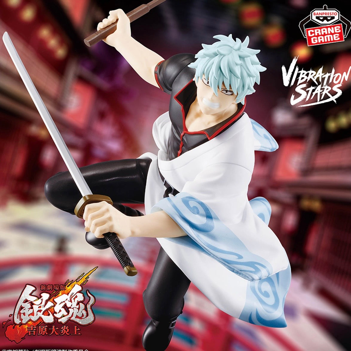 Gintama Vibration Stars Action Figure