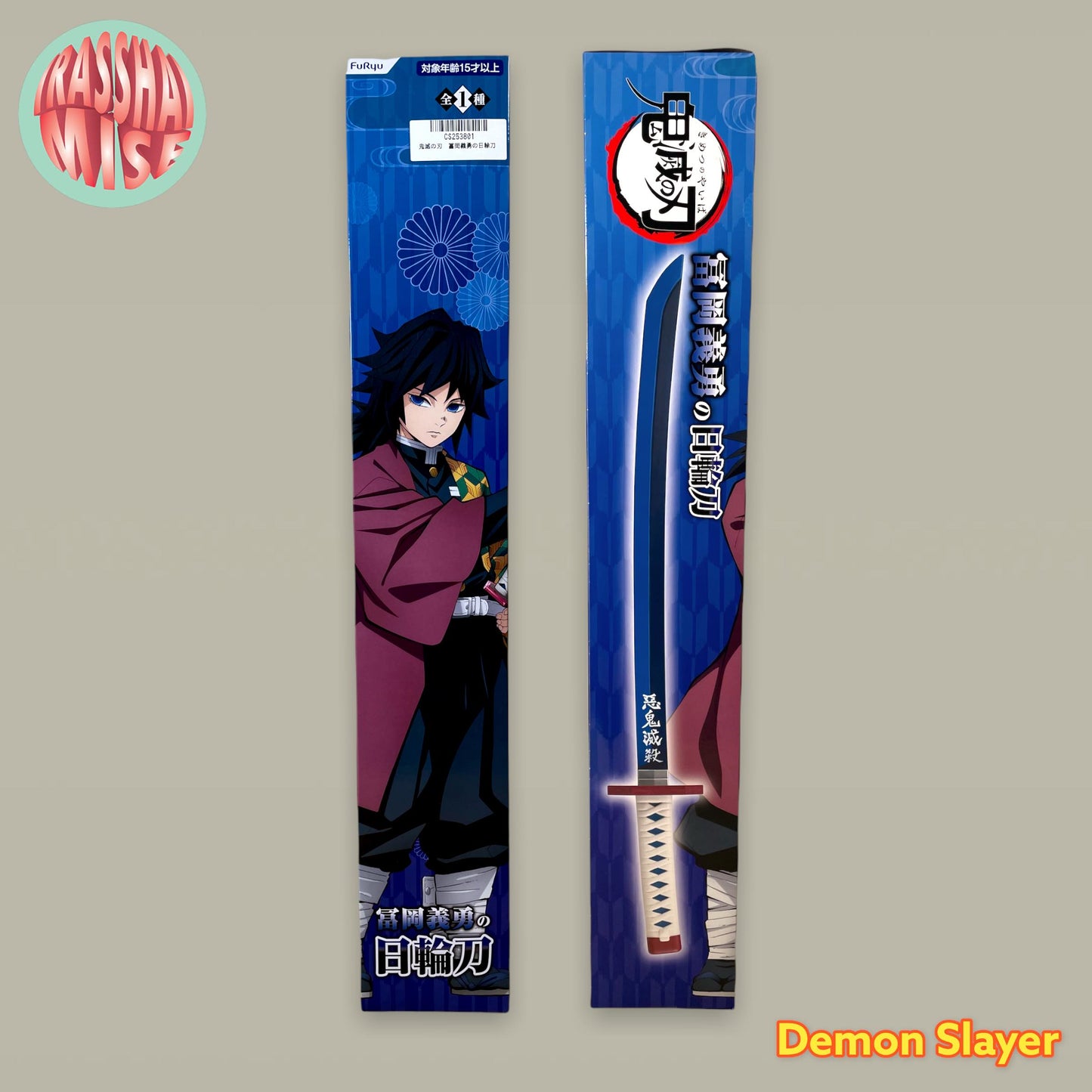 Demon Slayer Nichirin Sword