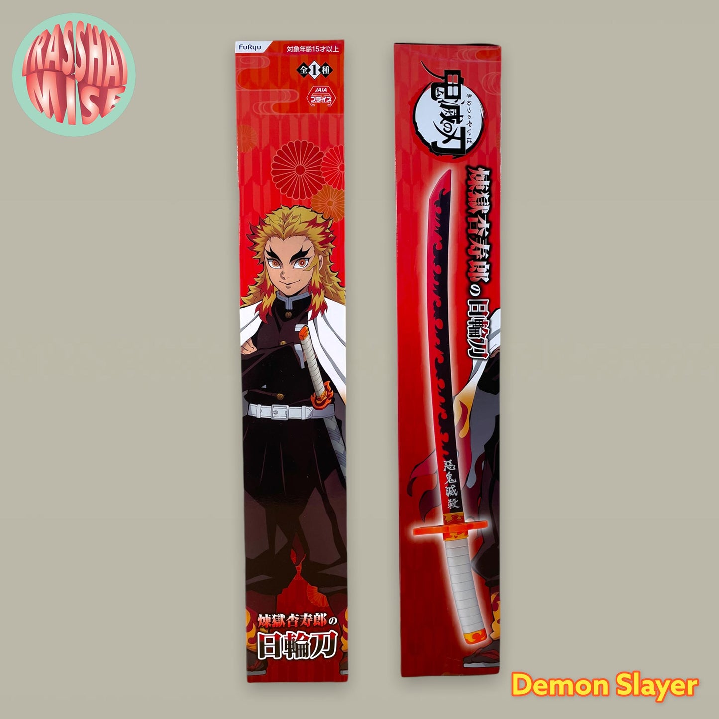 Demon Slayer Nichirin Sword