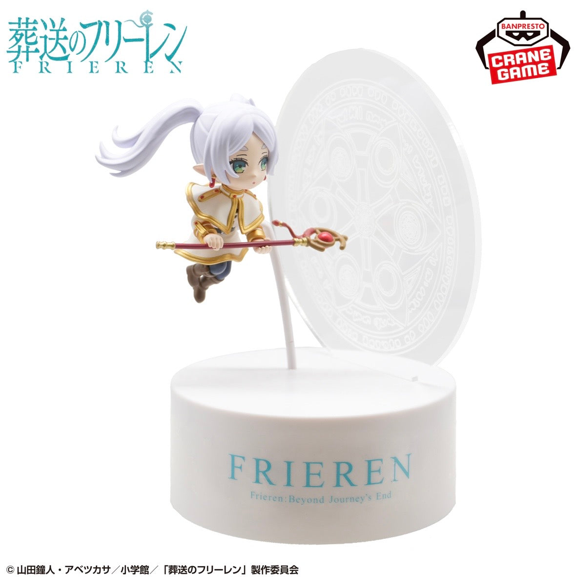 Frieren: Beyond Journey's End  Figure Light Action Figure