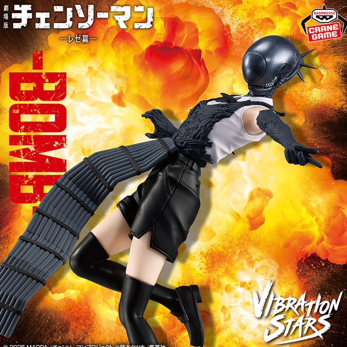 Chainsaw Man Vibration Stars Action Figure