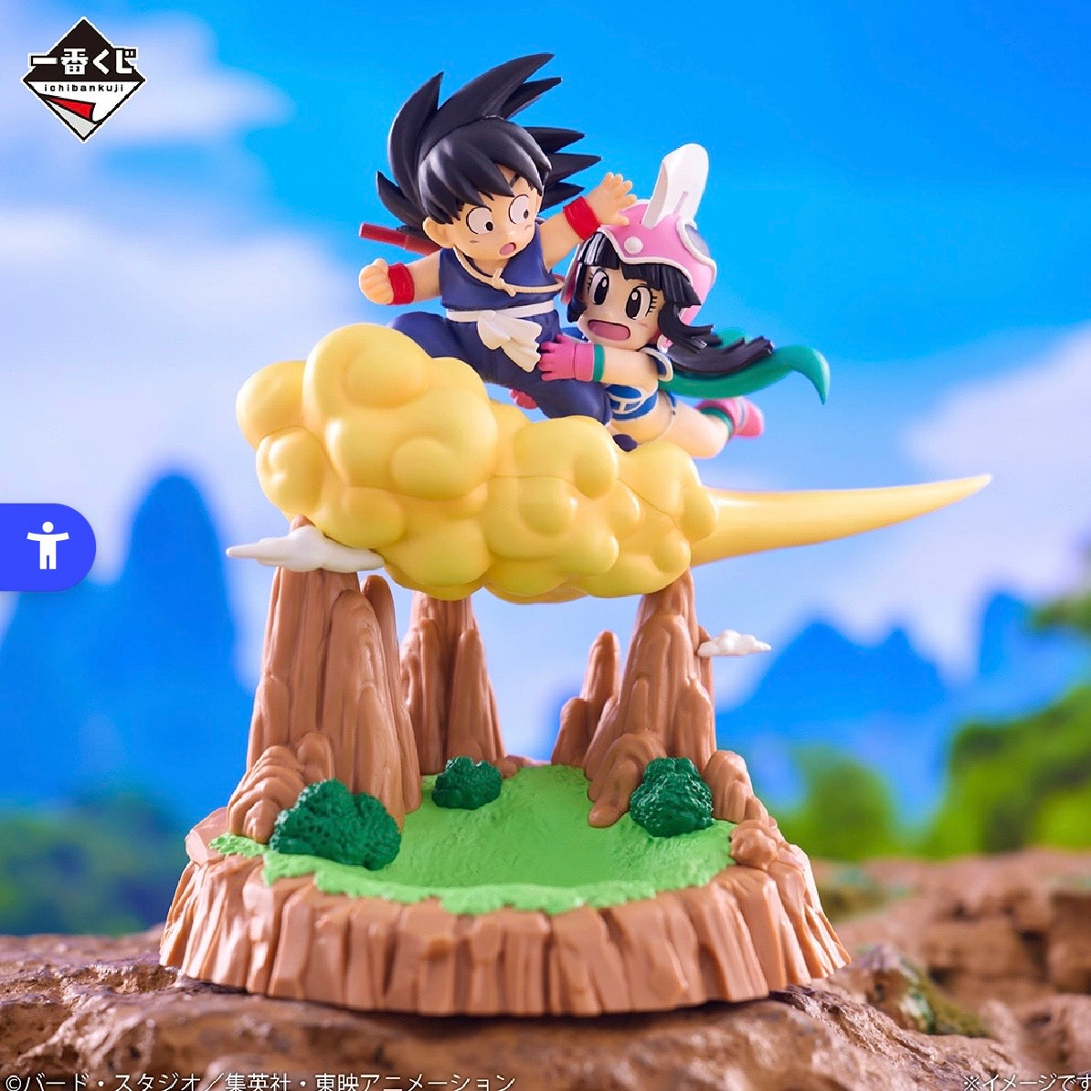 Dragon Ball Z Ichiban Kuji Fantastic Adventure 2 Action Figure