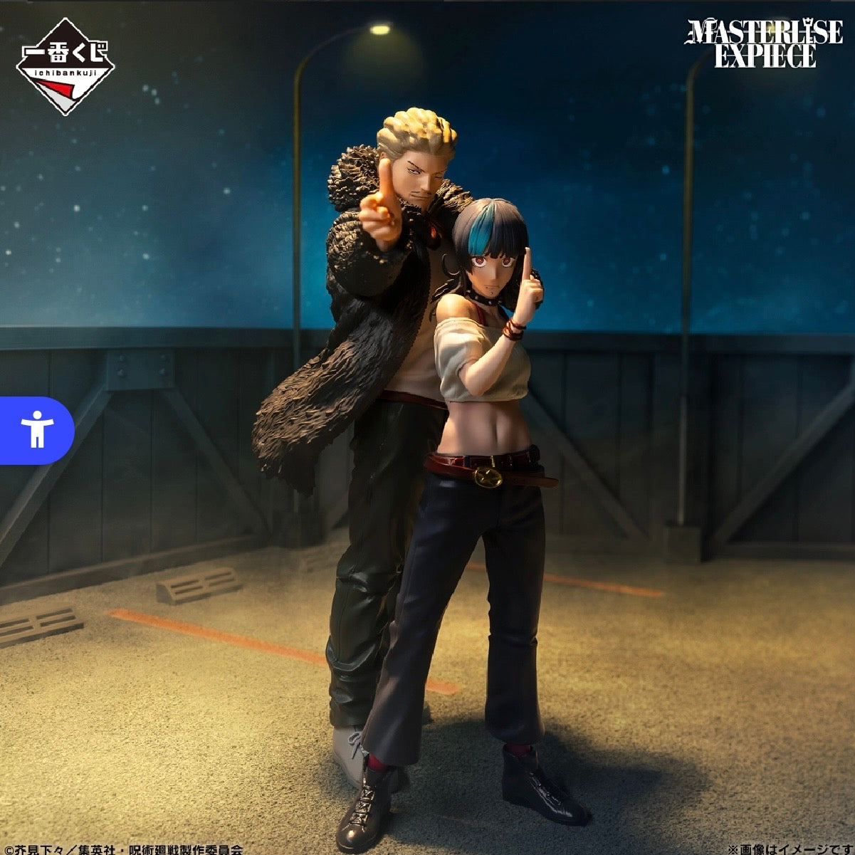 Jujutsu Kaisen Ichiban Kuji Shibuya Incident Part 4 Action Figure