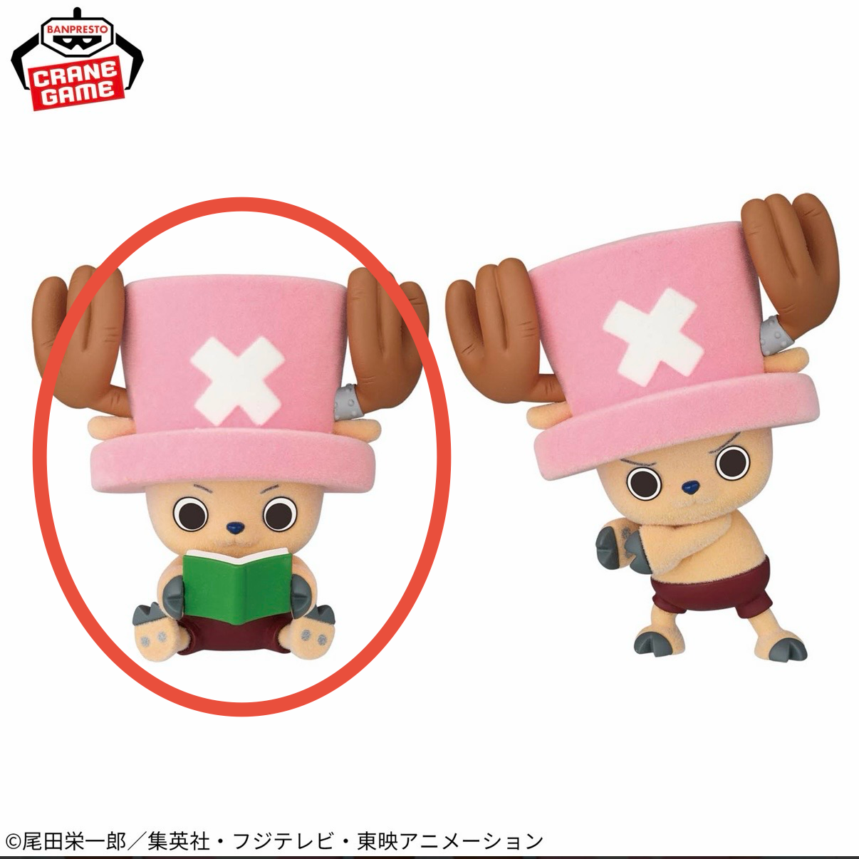 One Piece Fluffy Puffy Action Figure
