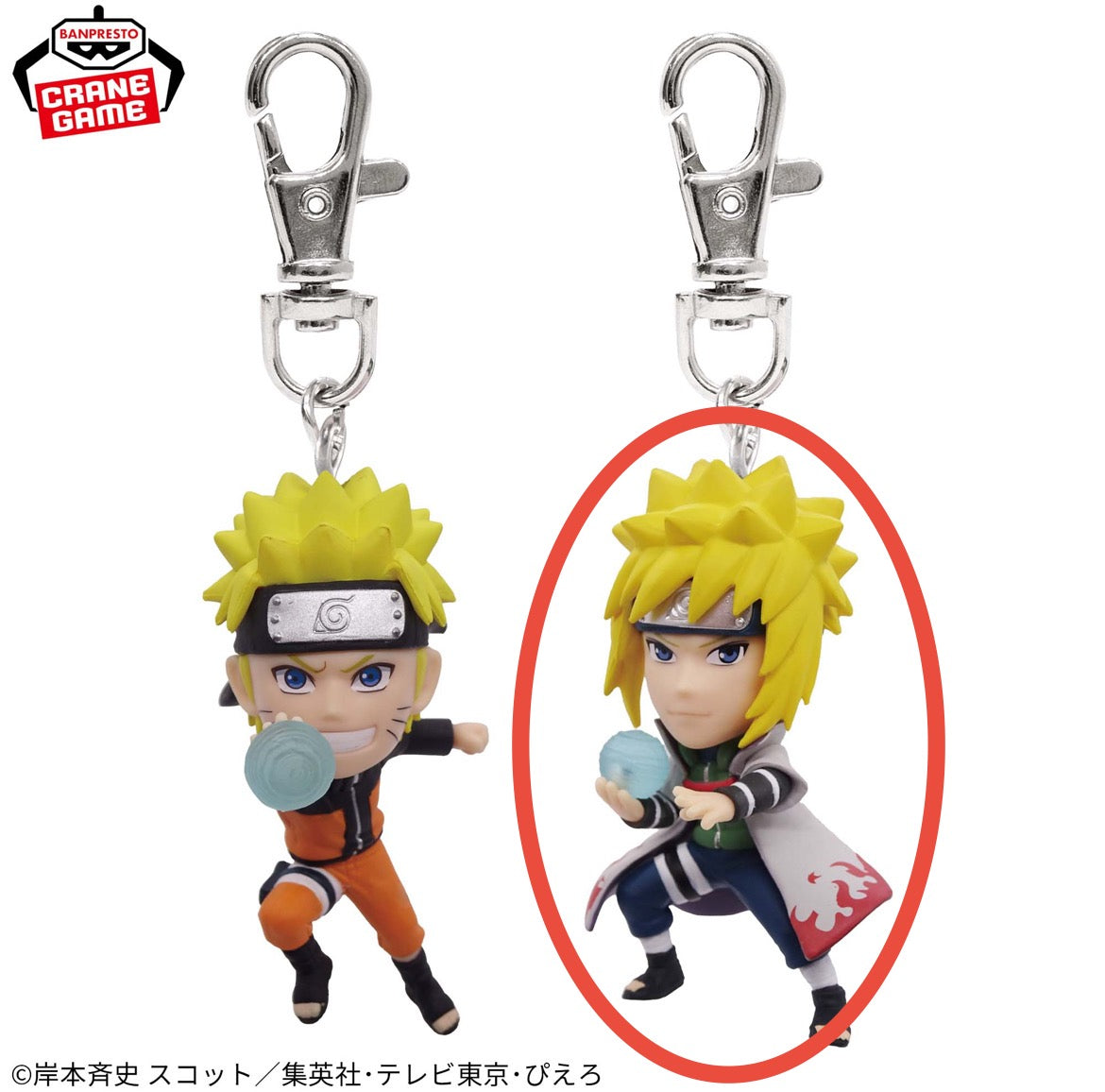 Naruto Key Chain