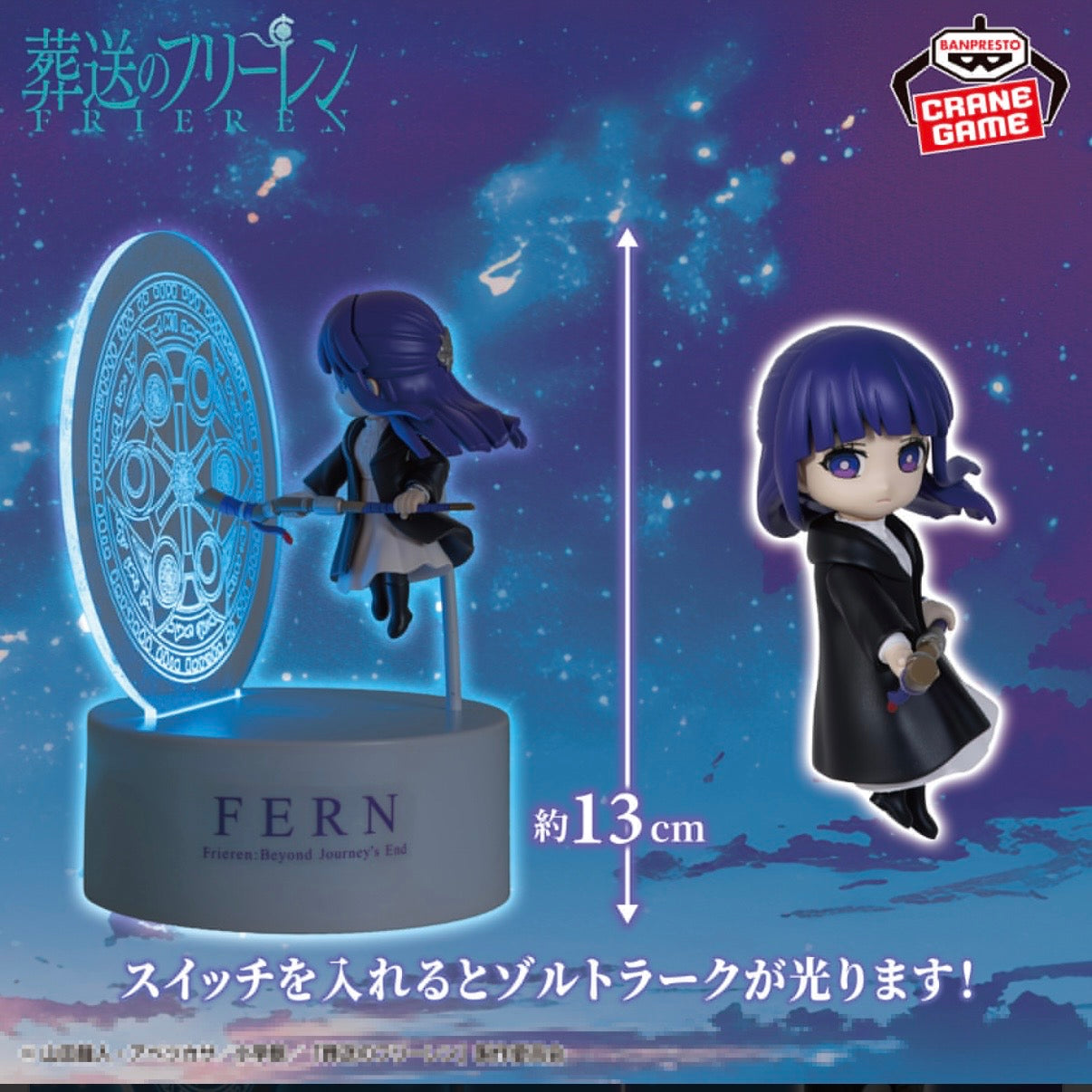 Frieren: Beyond Journey's End  Figure Light Action Figure