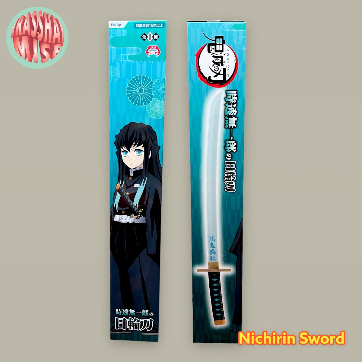 Demon Slayer Nichirin Sword