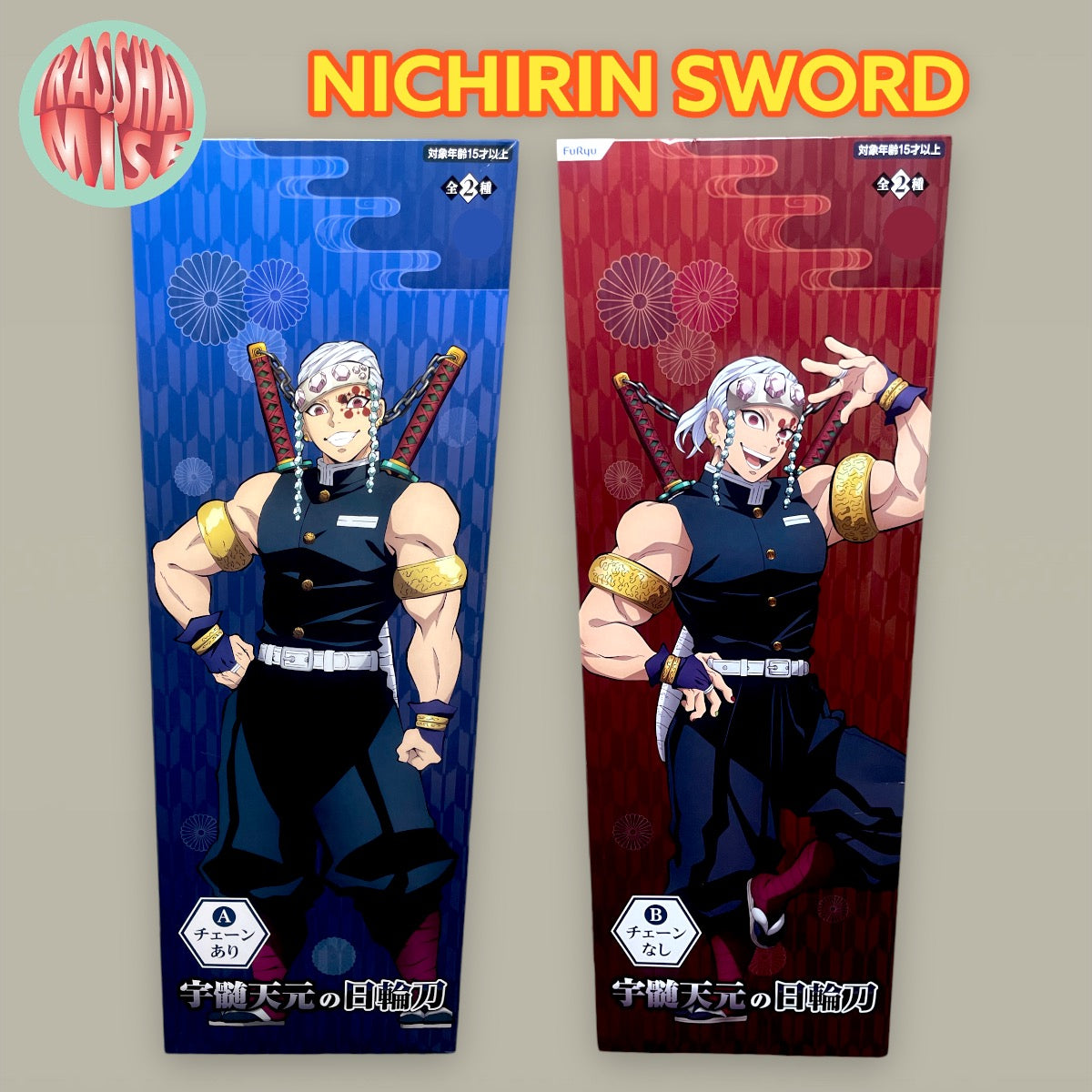 Demon Slayer Uzui Nichirin Sword