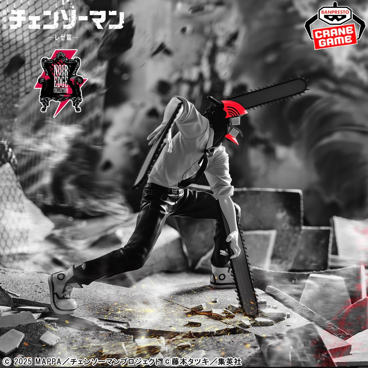 Chainsaw Man Noir Edge Collection Action Figure