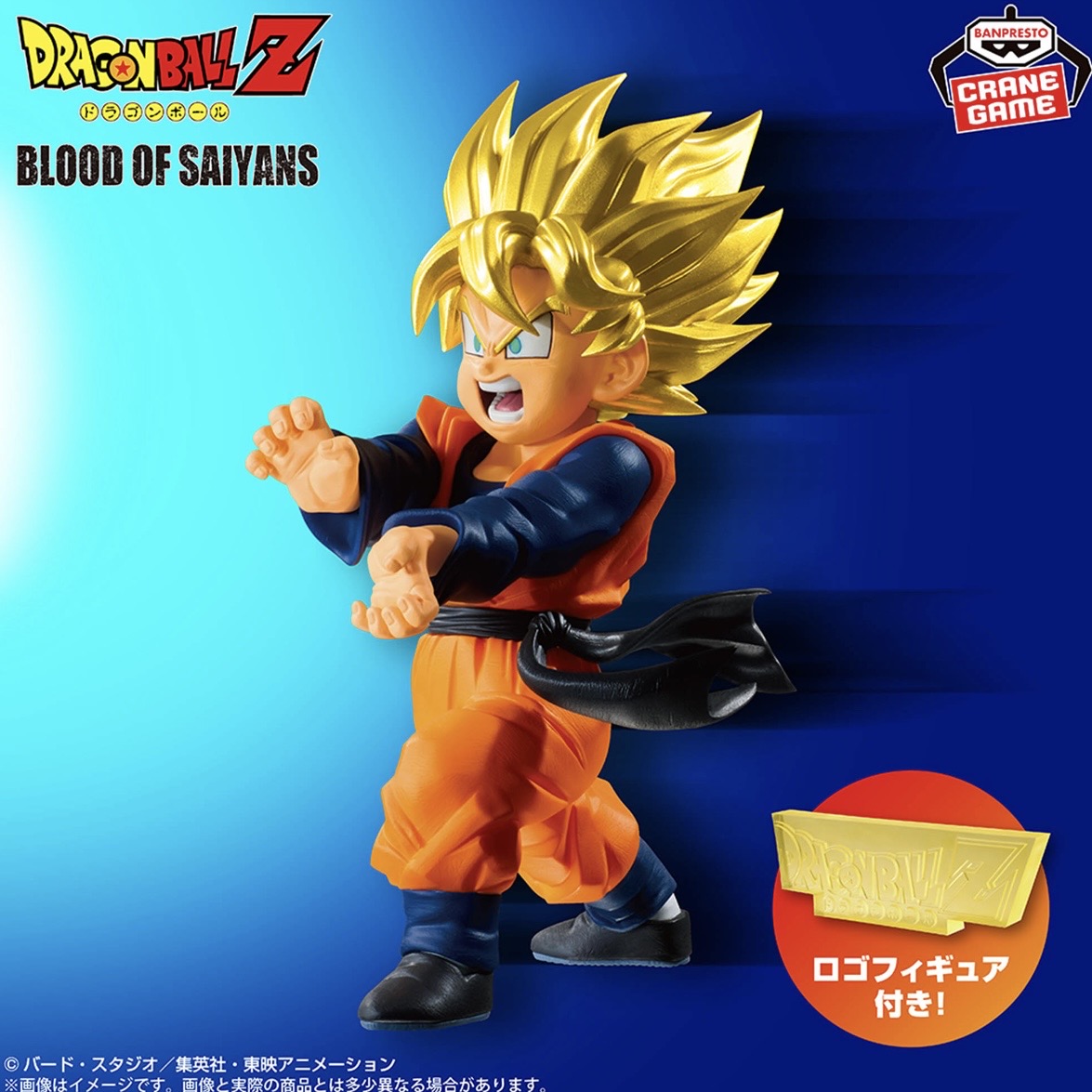 Dragon Ball Z Blood Of Saiyans Action Figure