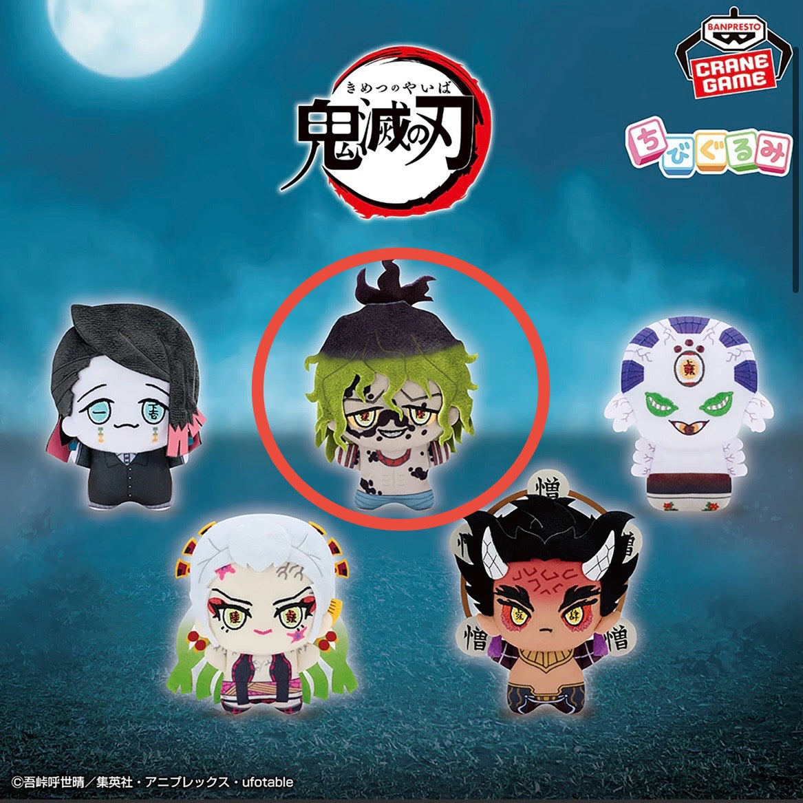 Demon Slayer Chibigurumi vol.4