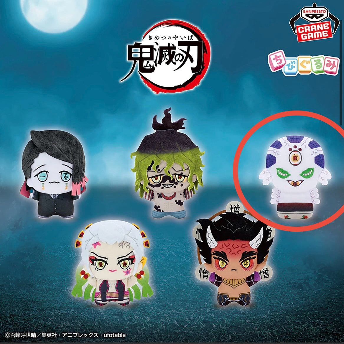 Demon Slayer Chibigurumi vol.4