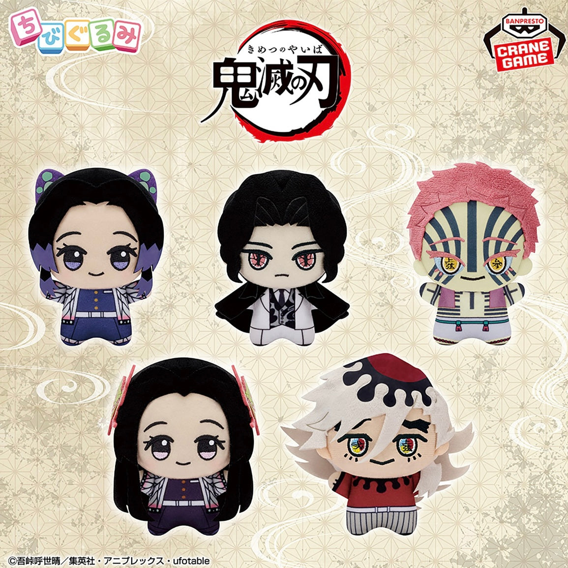 Demon Slayer Chibigurumi vol.5
