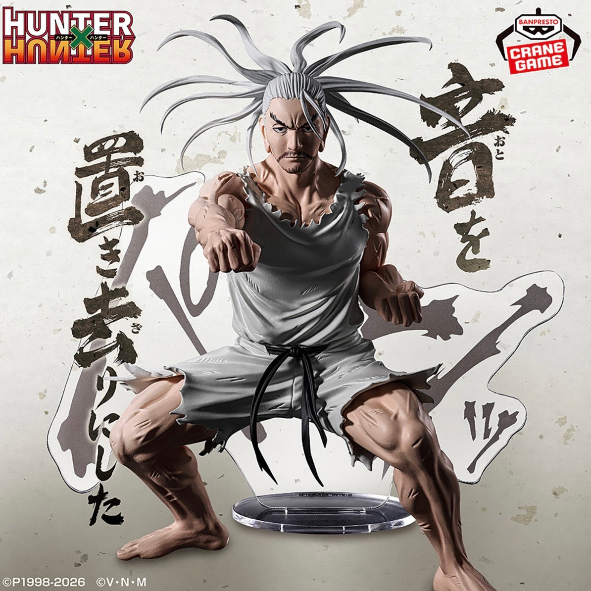 Hunter X Hunter Hunting Archives Action Figure