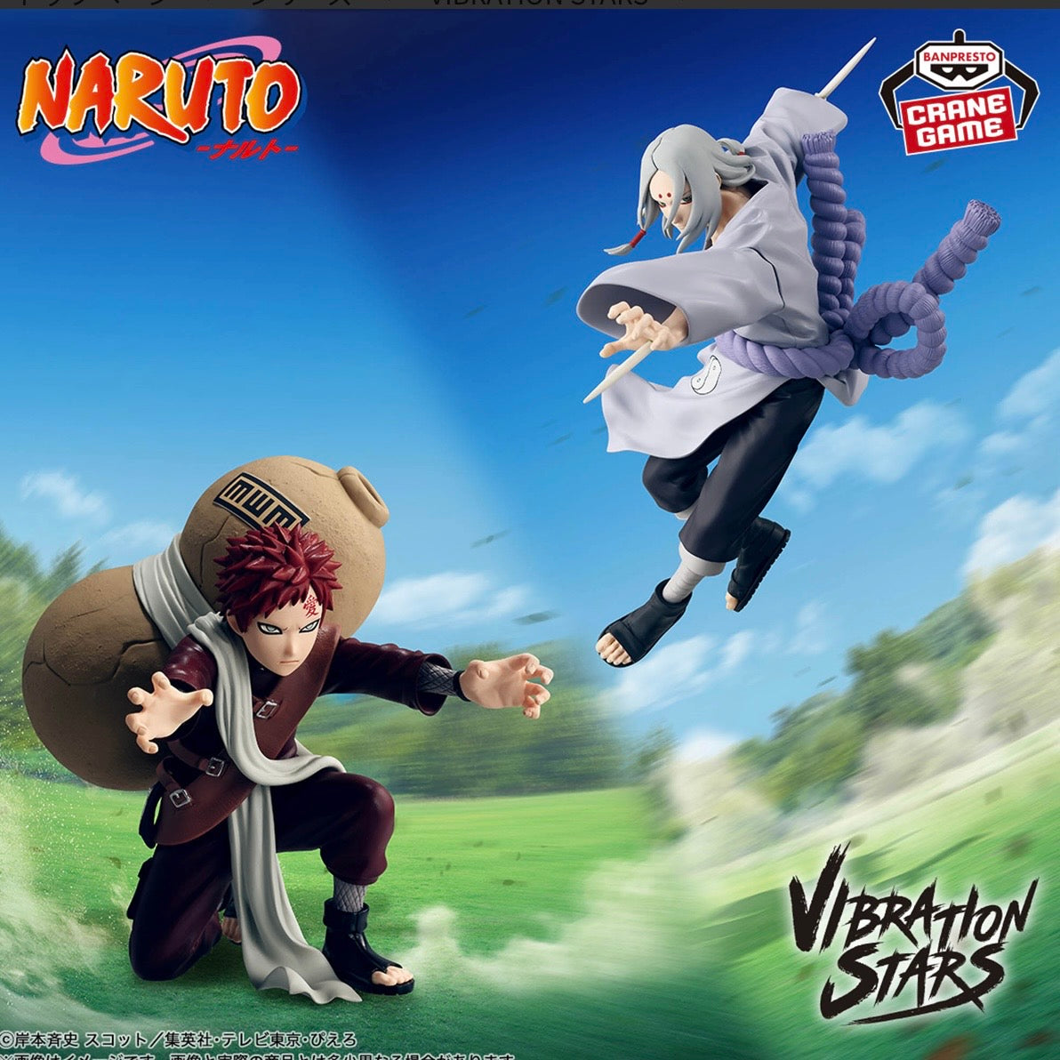 Naruto Vibration Stars Action Figure