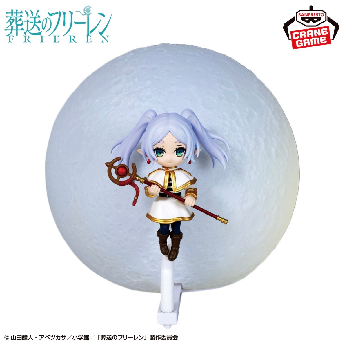 Frieren: Beyond Journey's End Room Light Action Figure