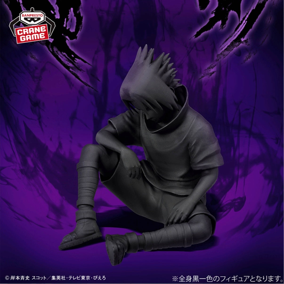 Naruto Fig Life Action Figure