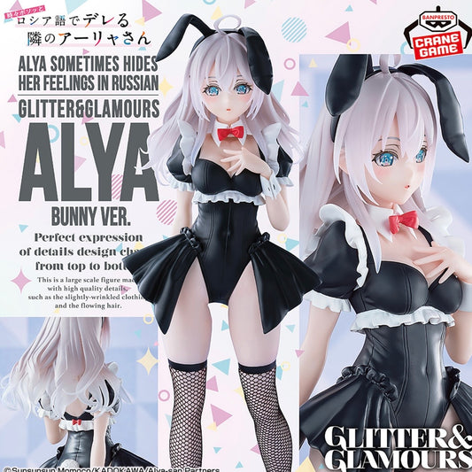 Alya Sometimes Hides Her Feelings in Russian Glitter & Glamours Action Figure