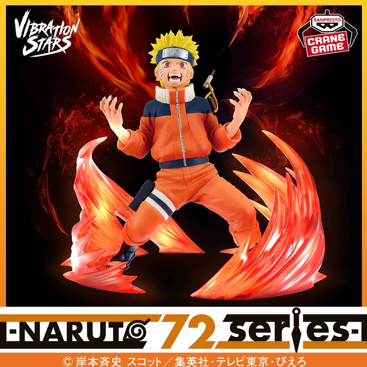 Naruto 72 Series Vibration Stars Action Figure