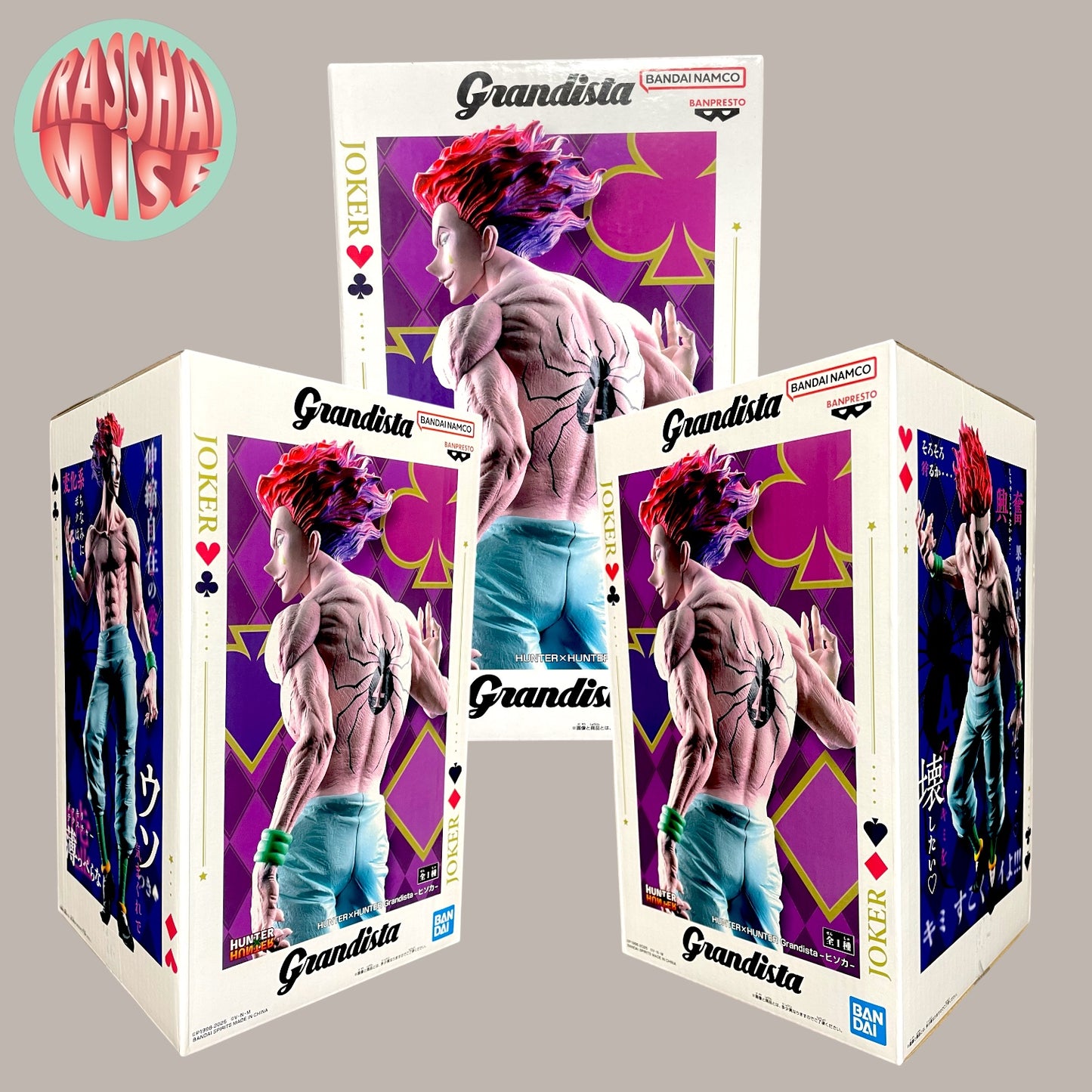 Hunter X Hunter Grandista Action Figure