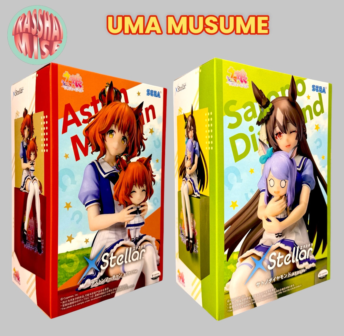 Uma Musume Xstellar sitting ver. Action Figure