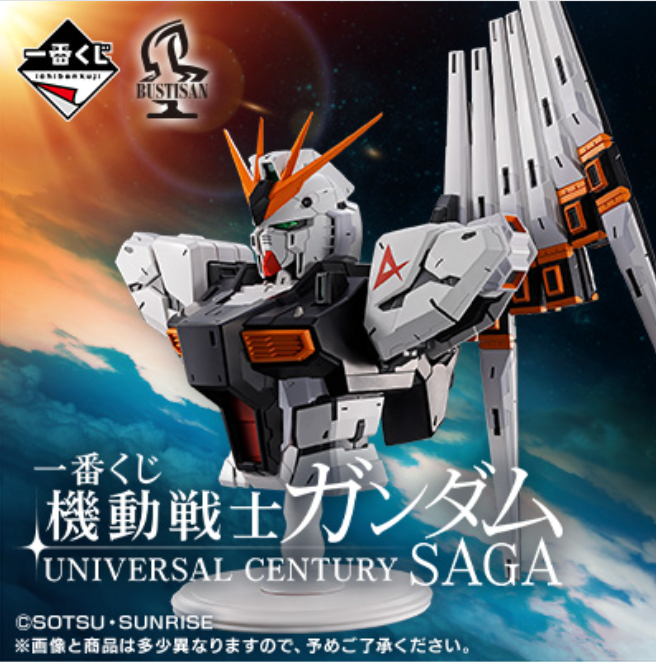 Mobile Suit Gundam GQuuuuuuX Ichiban Kuji Geaku Axe vol.3 Action Figure
