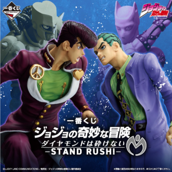 Jojo's Bizarre Adventure Ichiban Kuji Stardust Crusaders Action Figure