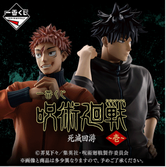 Jujutsu Kaisen Ichiban Kuji Shibuya Incident Part 4 Action Figure