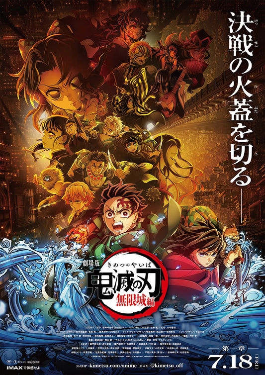 Demon Slayer Hashira Pop Up Parade Bundle